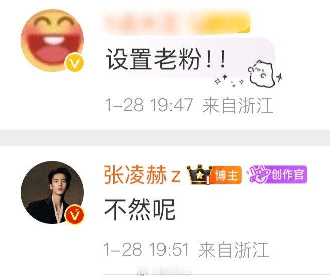 红包 张凌赫，你……！！！ 