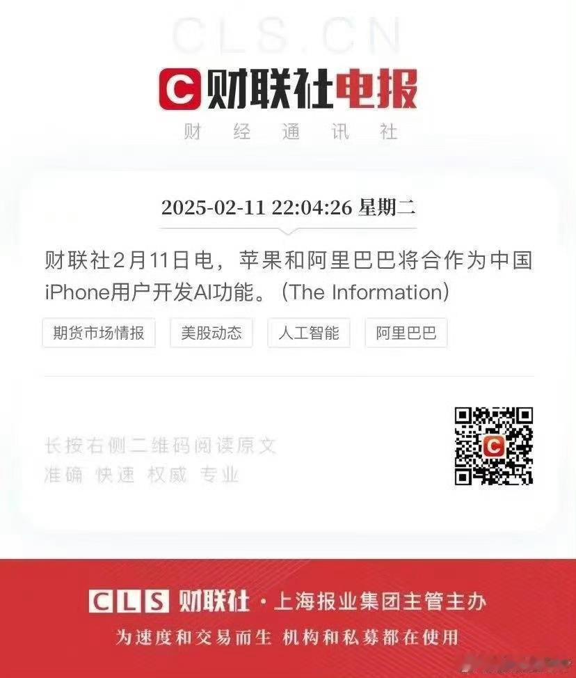 我怎么觉得阿里巴巴会再一次被沸腾卖国呢？ 