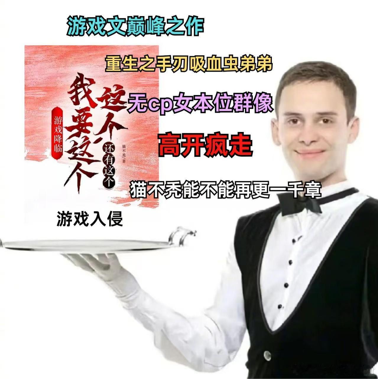 怎么没人通知金靖一声共情金靖的感受，用心追更许久的故事悄然完结，毫无提前告知，将