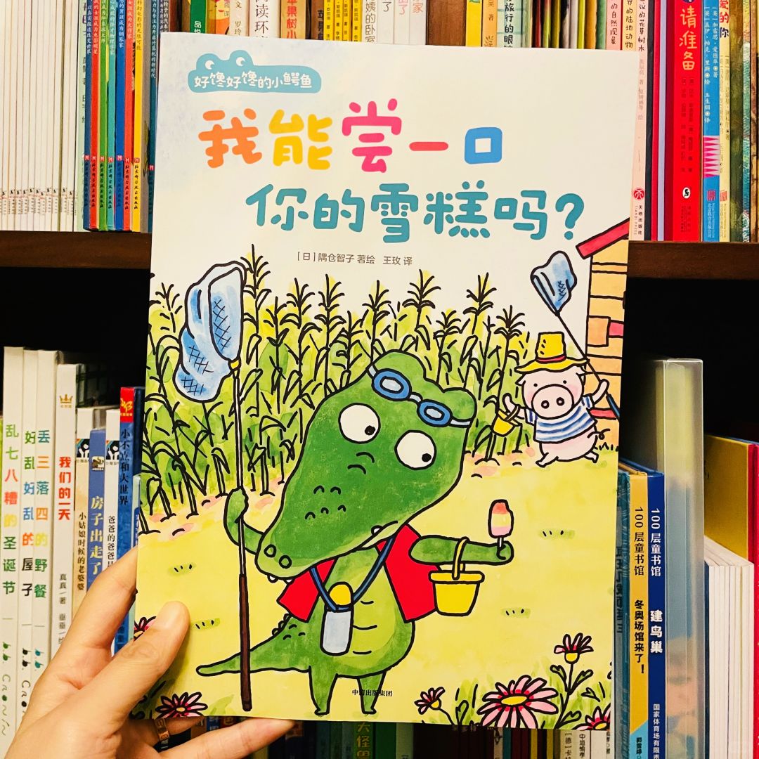 这套书真的可爱死了！！哎呀！咋看咋可爱！