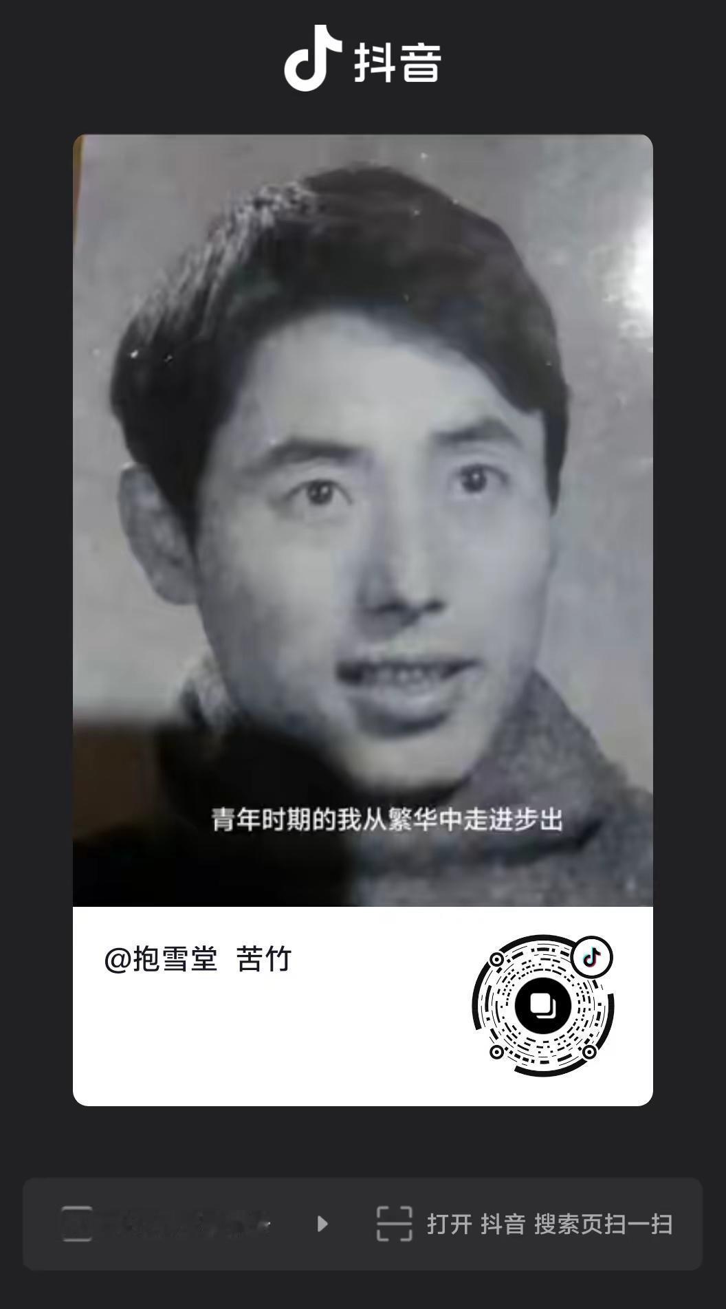 上海大叔28岁时，正值风华正茂。虽无任何建树，如今也过的健康和平安。