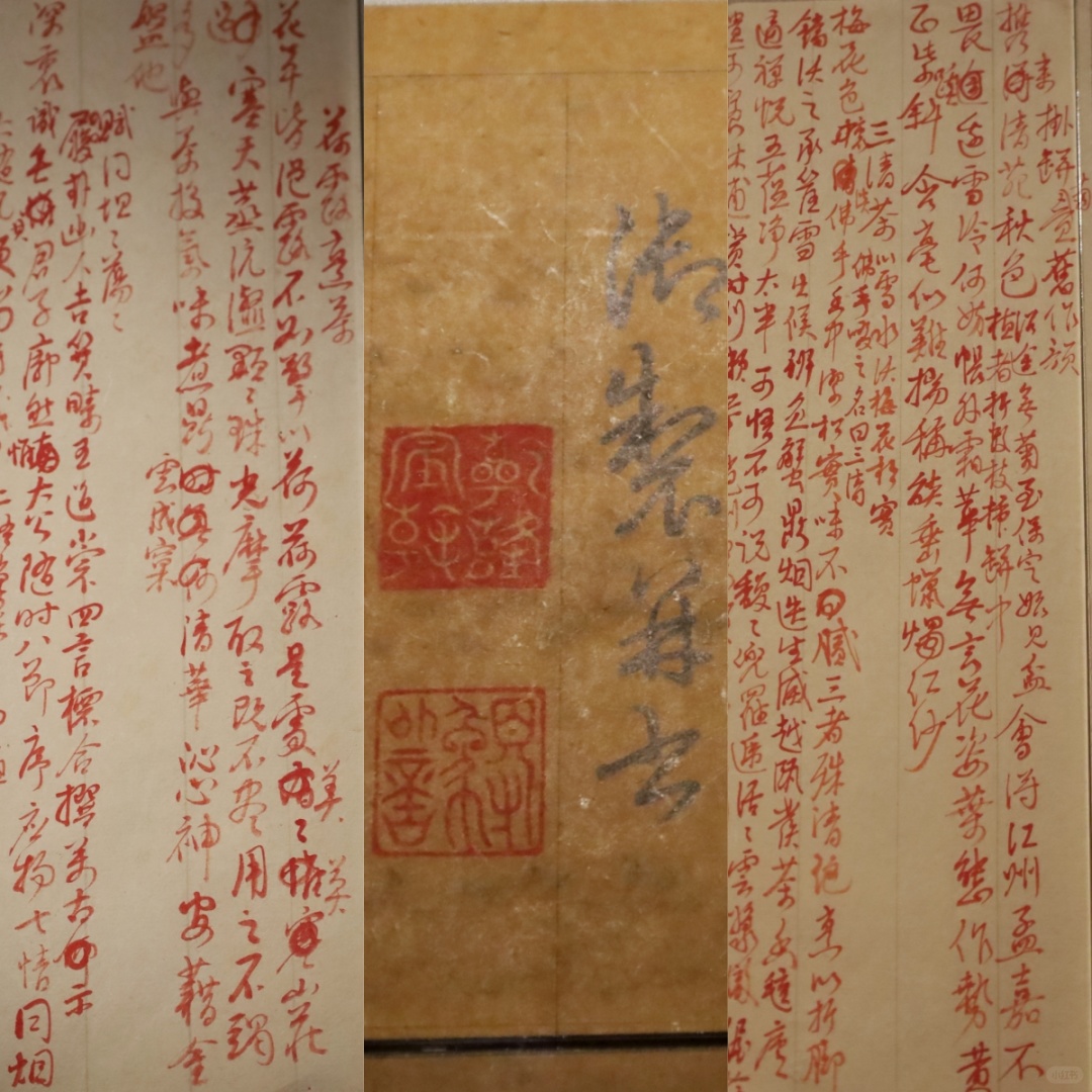 乾隆的诗稿，纯手书，推荐，别笑