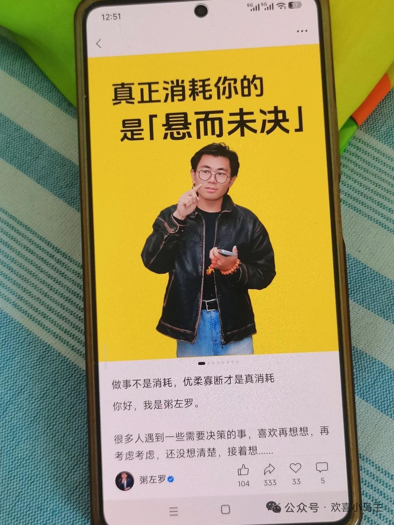 我是睡觉还是写文章，这件事，我做还是不做

日更10条 第4天：
2026年5月