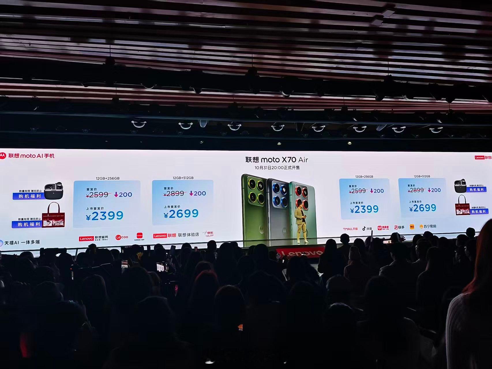 今年手机都主打轻薄，但是光有轻薄可不够也得有AI。联想moto X70 Air 