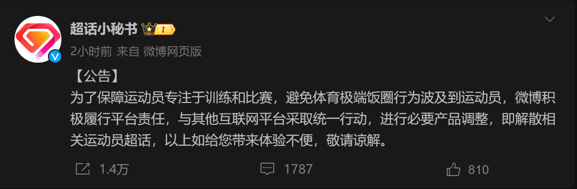 🔻关键是赛场和线下骂人这种怎么处理……🔻感觉这拨人的组织度和行动力都很惊人。