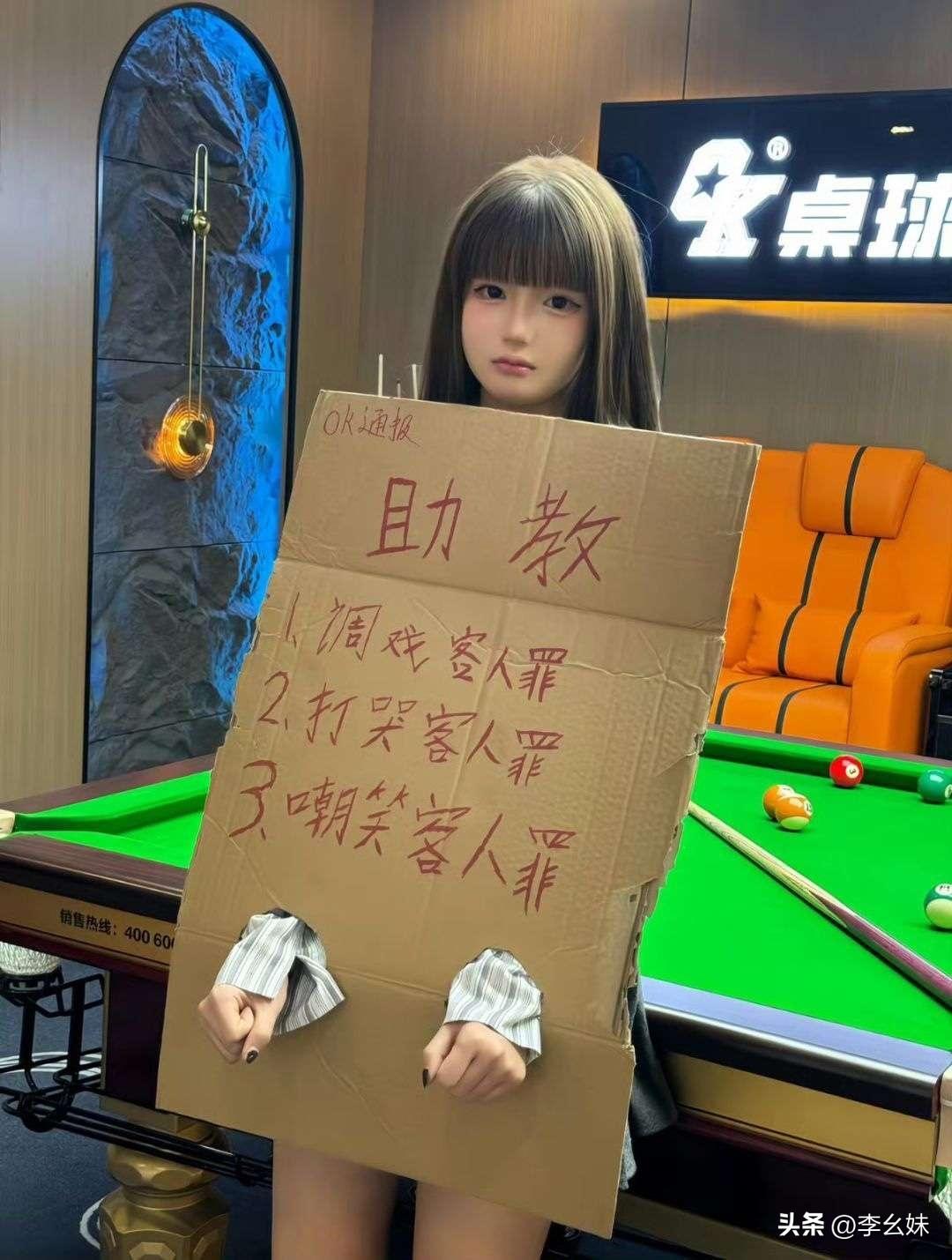 为什么现在越来越多的年轻女孩都去做台球助教了，这份行业收入真的很高吗？