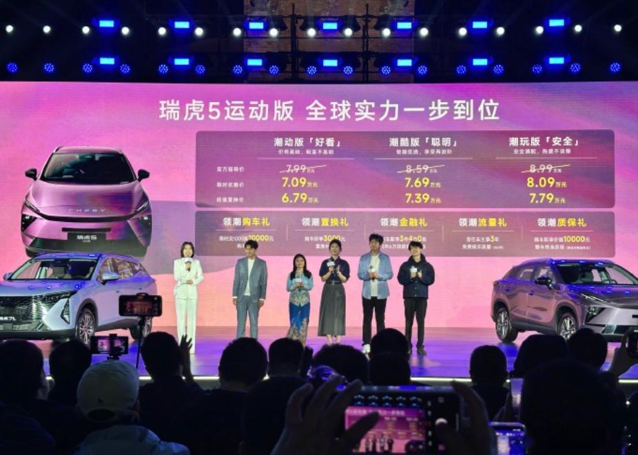 现在越看汽油车越顺眼，瑞虎5运动版全球上市，人家这是真的全球上市，在海外卖的挺好