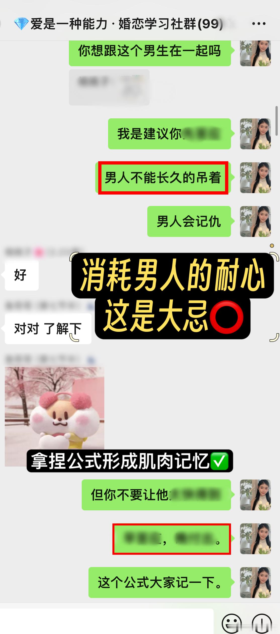 今天群内教同学们一个观点：不要太久吊着男人。吊着男人其实有很多方法，但最让他产生
