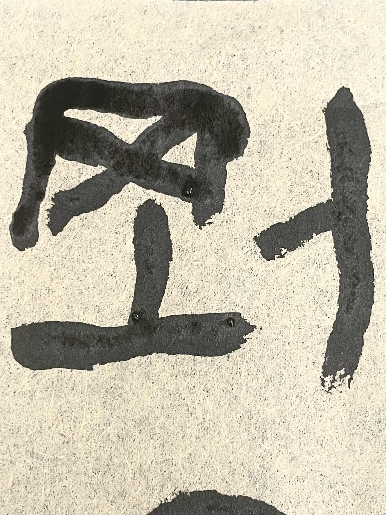 金文