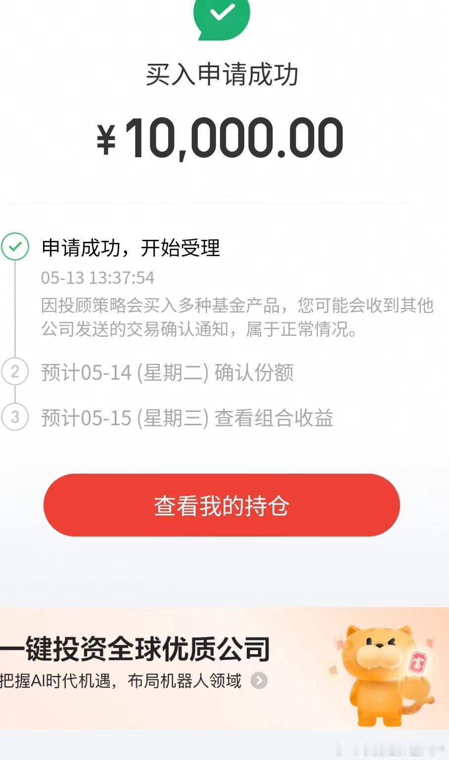 加仓，表韭量化指增，表韭全球资产，都加了一点 ​​​