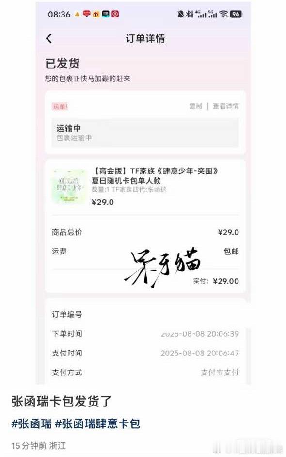 tg 张函瑞卡包发货 