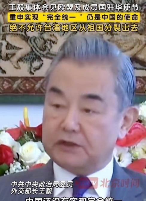 国家这下终于看明白了，针对 台湾 回归问题，拖的越久，付出的代价也就越大。王毅外