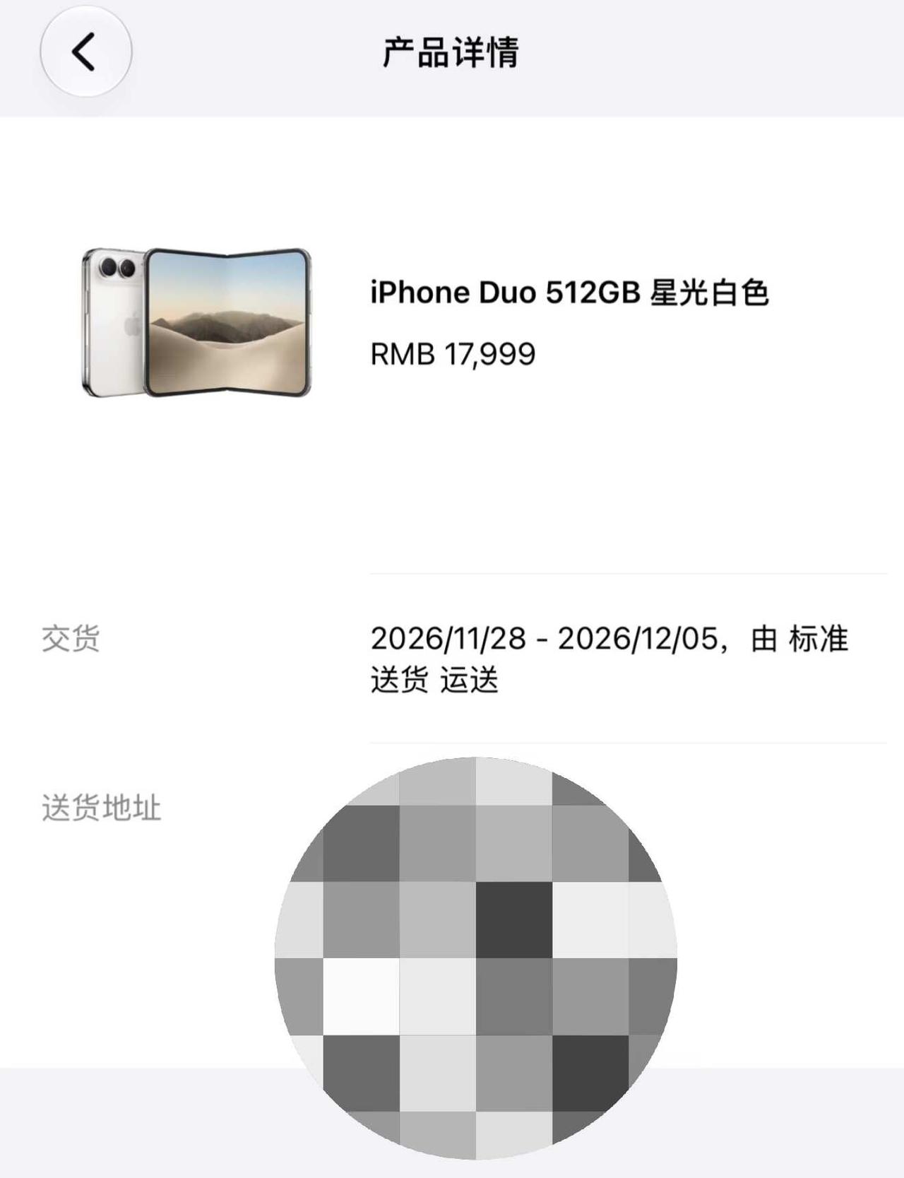 iPhone duo 512的12月5的要退吗？
不了解行情，刷到直播，跟风买的