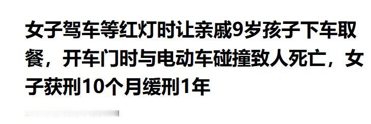 山东临沂，一女子驾车等红灯时，为图方便把车停在机动车道，让亲戚家9岁孩子独自下车