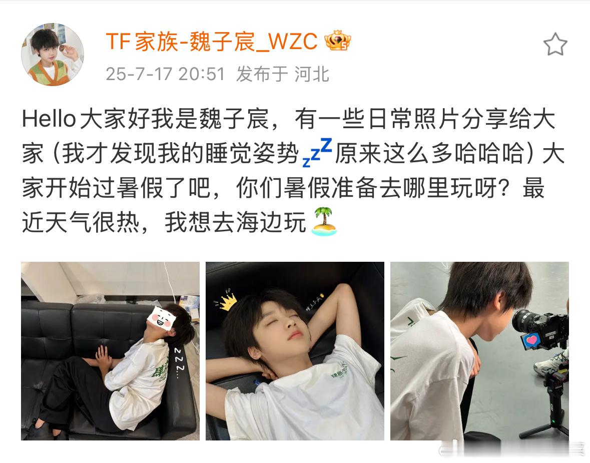 魏子宸出现 ​​​
