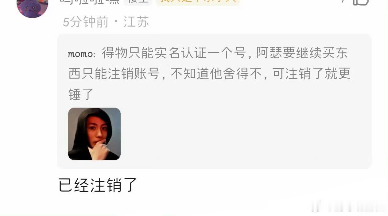 曝陈飞宇得物账号网友好像扒出了陈飞宇得物账号，这真的假的