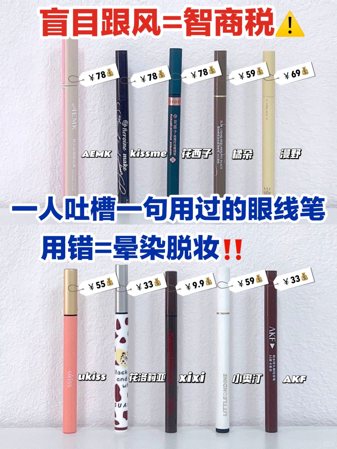 靠谱！终于找到平价又好用的新品眼线笔了！