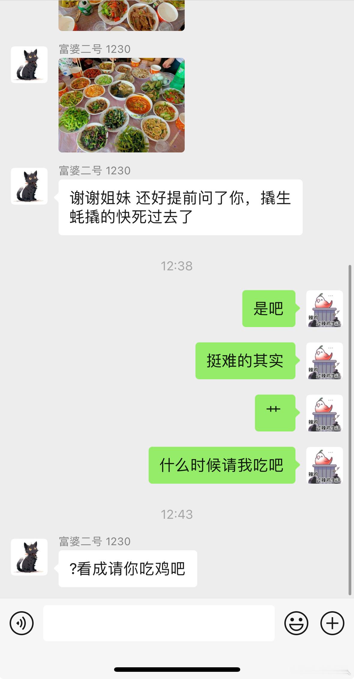 。。。神经 ​​​