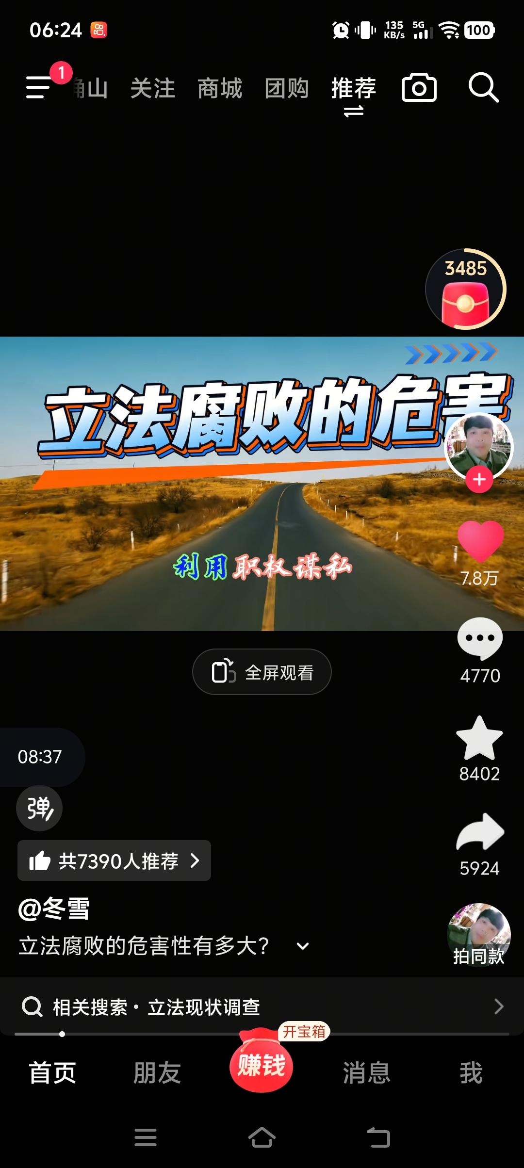 记录我的2026现在大家是越来越清醒了，现在很多问题大家也意识到了，我想这是改变