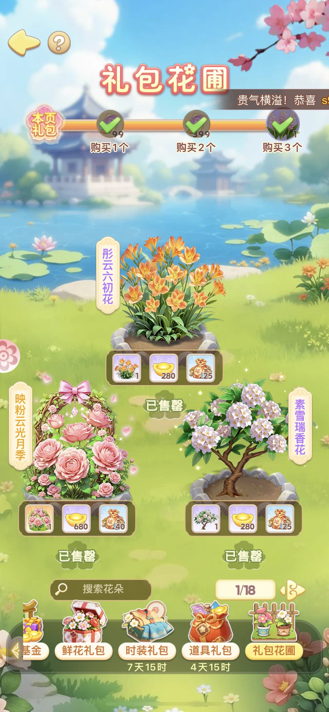 一大清早的！！没管住手！！