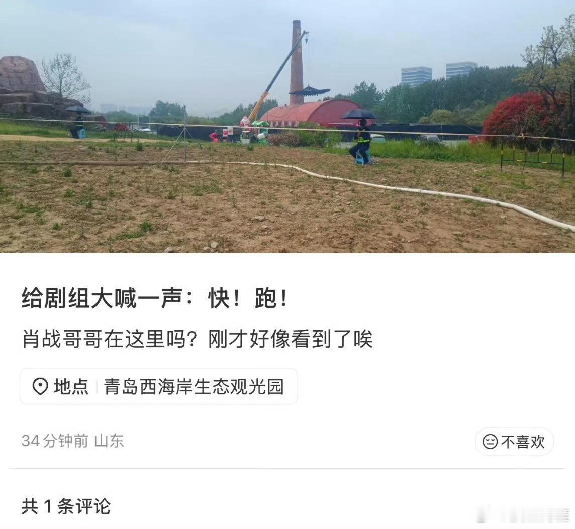 十日终焉第一次出外景就这样继续保持神秘感，期待值拉满了 