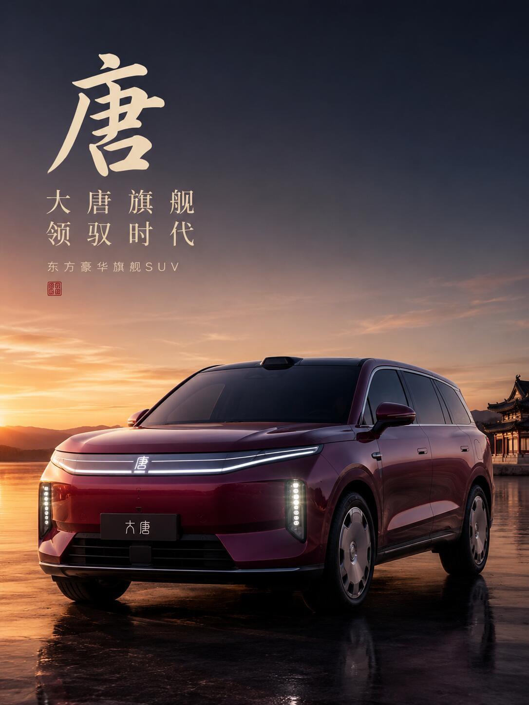 以前总觉得七座SUV第三排纯粹凑数，乘坐体验只能将就。看完比亚迪新款大唐改观挺大