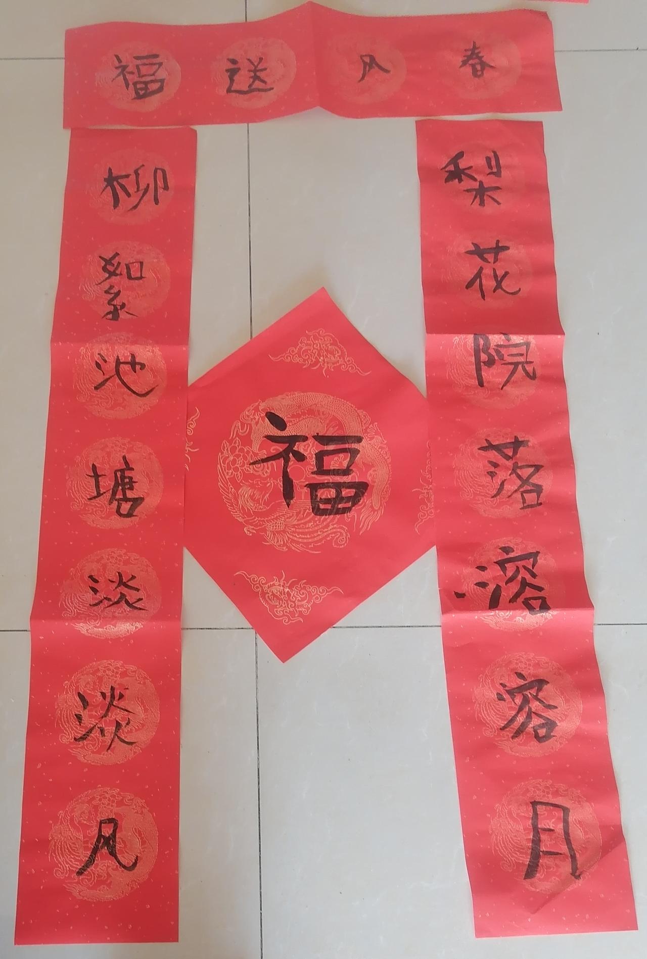 七岁外孙儿给我写了二幅对联！春节就贴这个了！[笑哭]