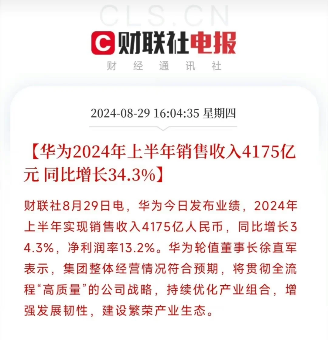 华为还是厉害👍