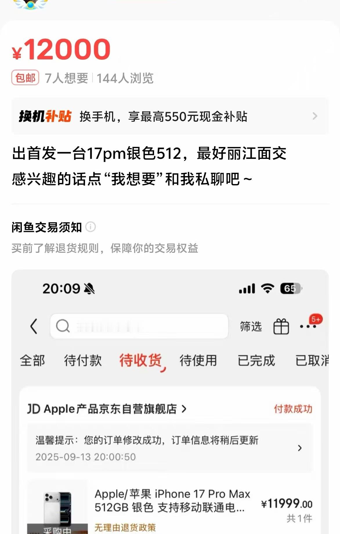 你会找黄牛加价买手机吗今年崩的很快吧，加不了几个钱。以前确实会加钱第一时间拿，现