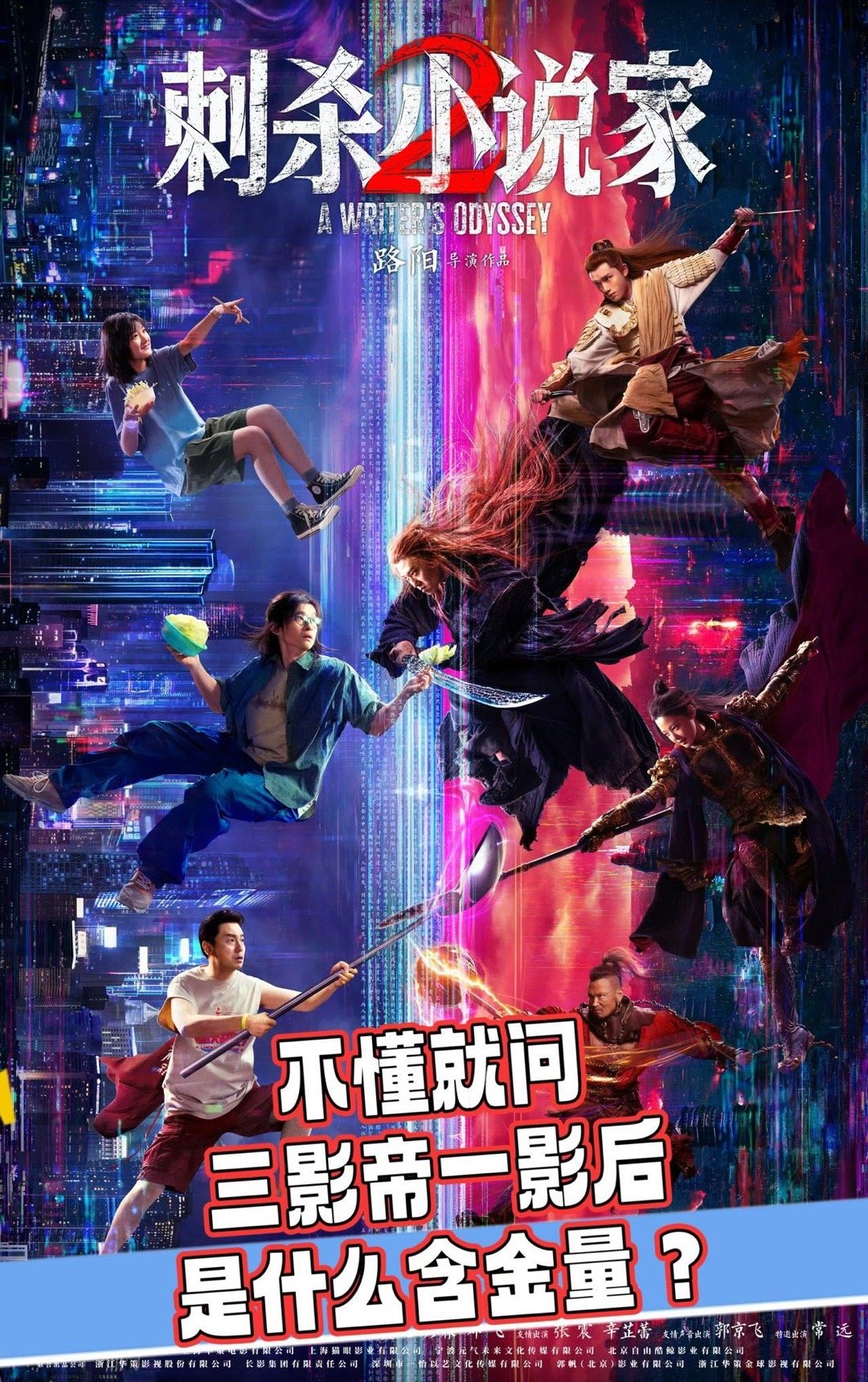 刺小2阵容的含金量还在上升 《刺杀小说家2》阵容太绝了！从三影帝打底到辛芷蕾封后