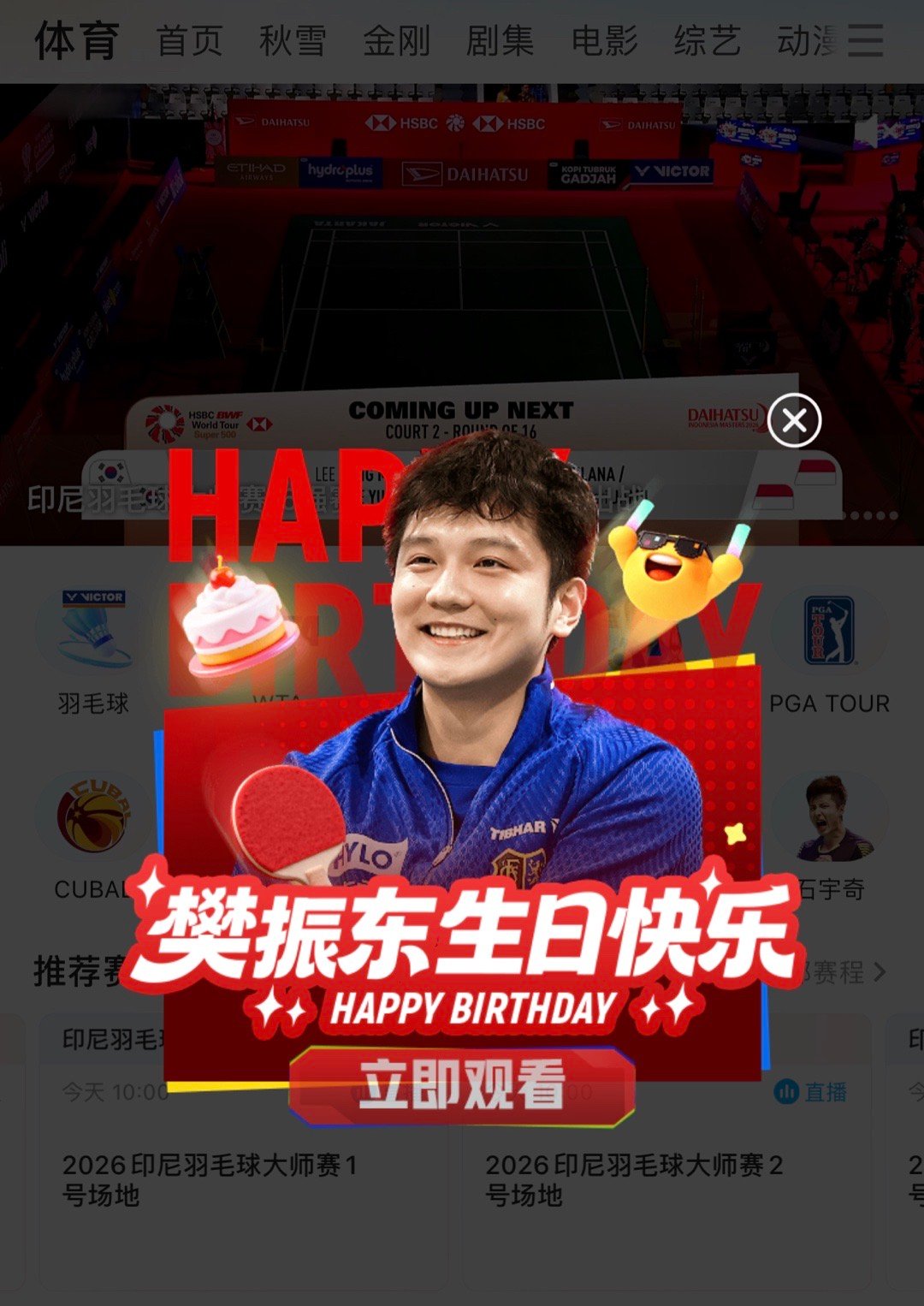 酷子，你这样上心，很难让人不喜欢。让我们一起祝超级金满贯樊振东，生日快乐🎂🎁