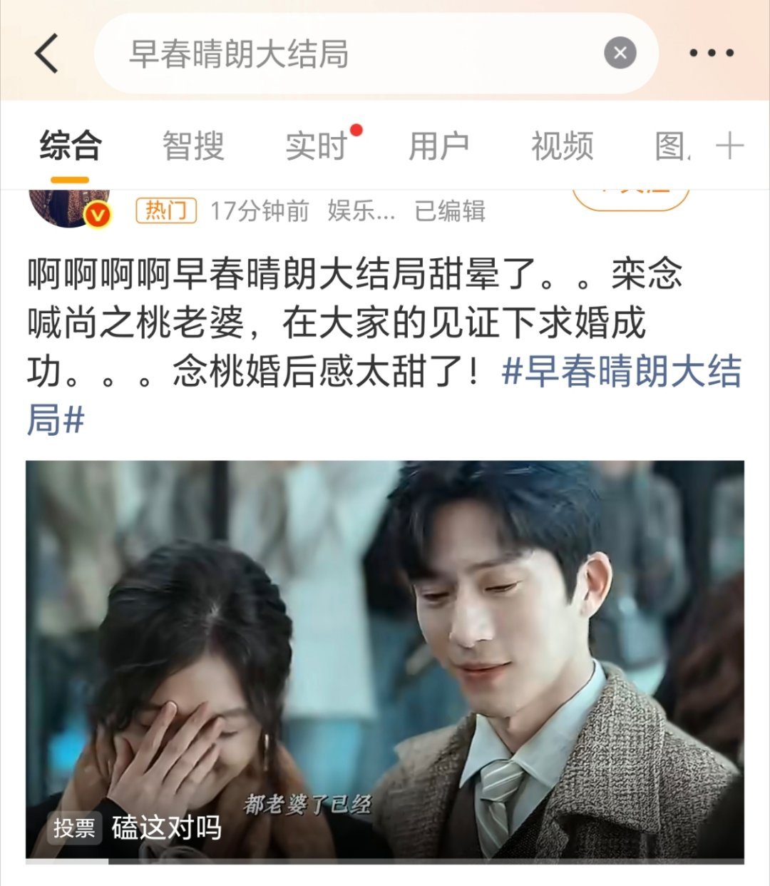 居然大结局了，这部剧播期间，营销号恰的稿子就没断过 ​​​