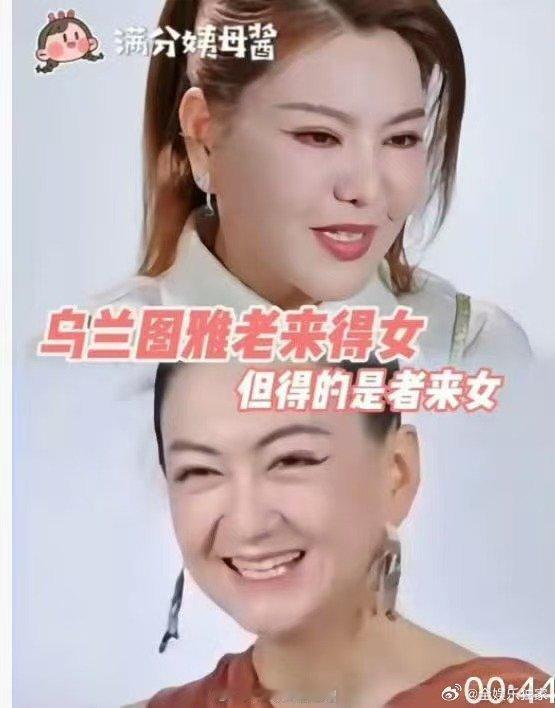 乌兰图雅又名 者来妈乘风2026 被这俩的可爱互动治愈到，心情都变好了 