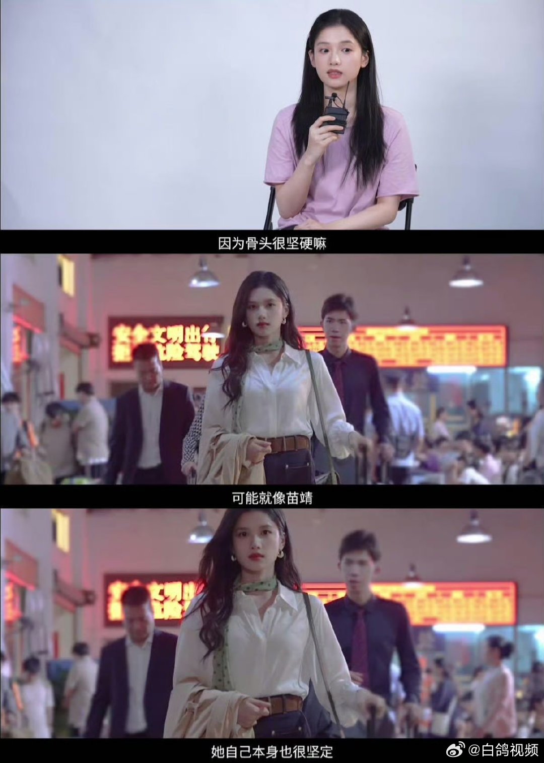 张婧仪解读苗靖给我看爽了张婧仪活脱脱是苗靖走进现实了 被张婧仪对苗靖的理解狠狠圈