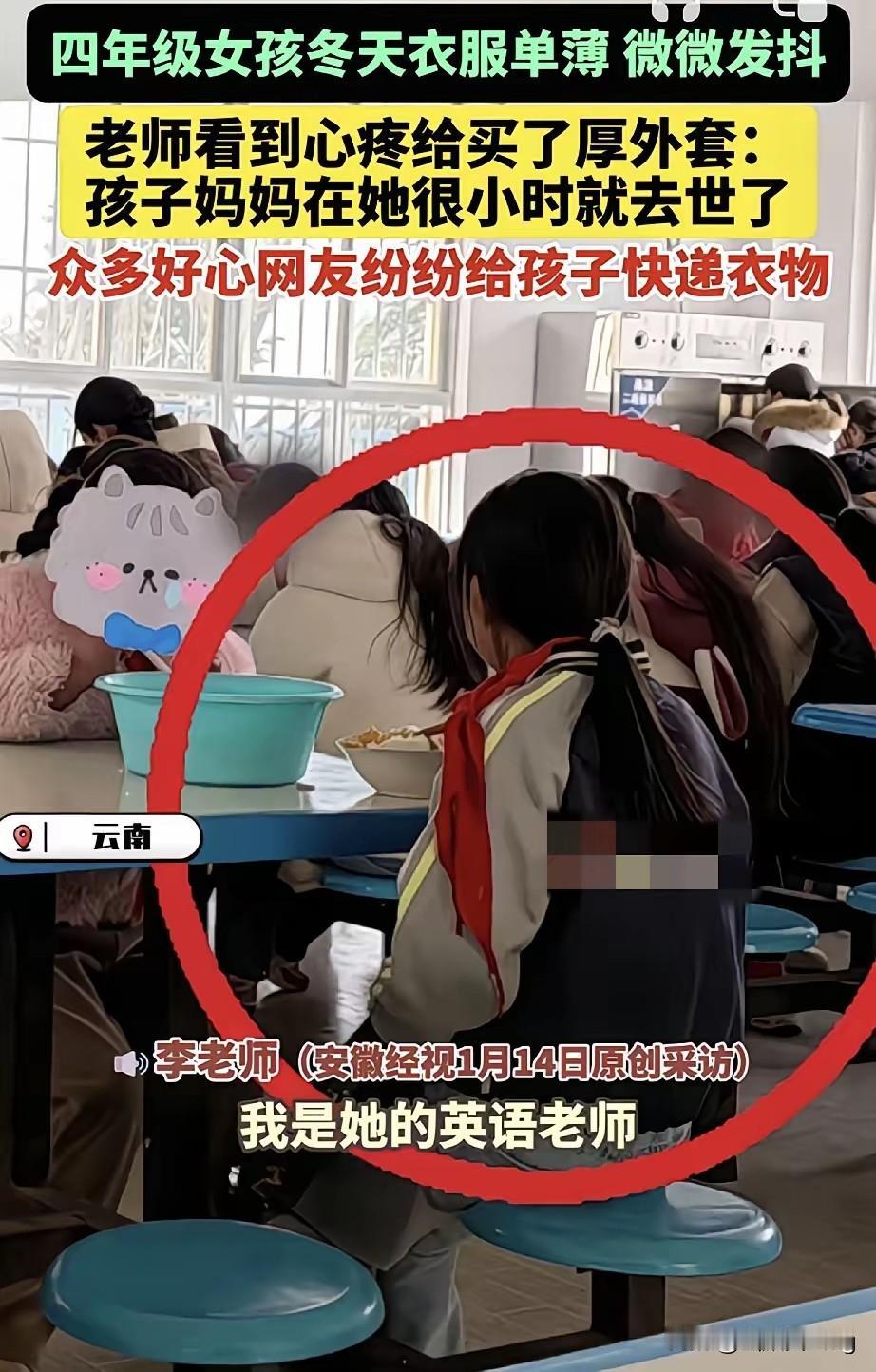 被云南这位英语老师的温柔狠狠戳中！核心思路是聚焦“善意的连锁反应”，跳出单纯的爱