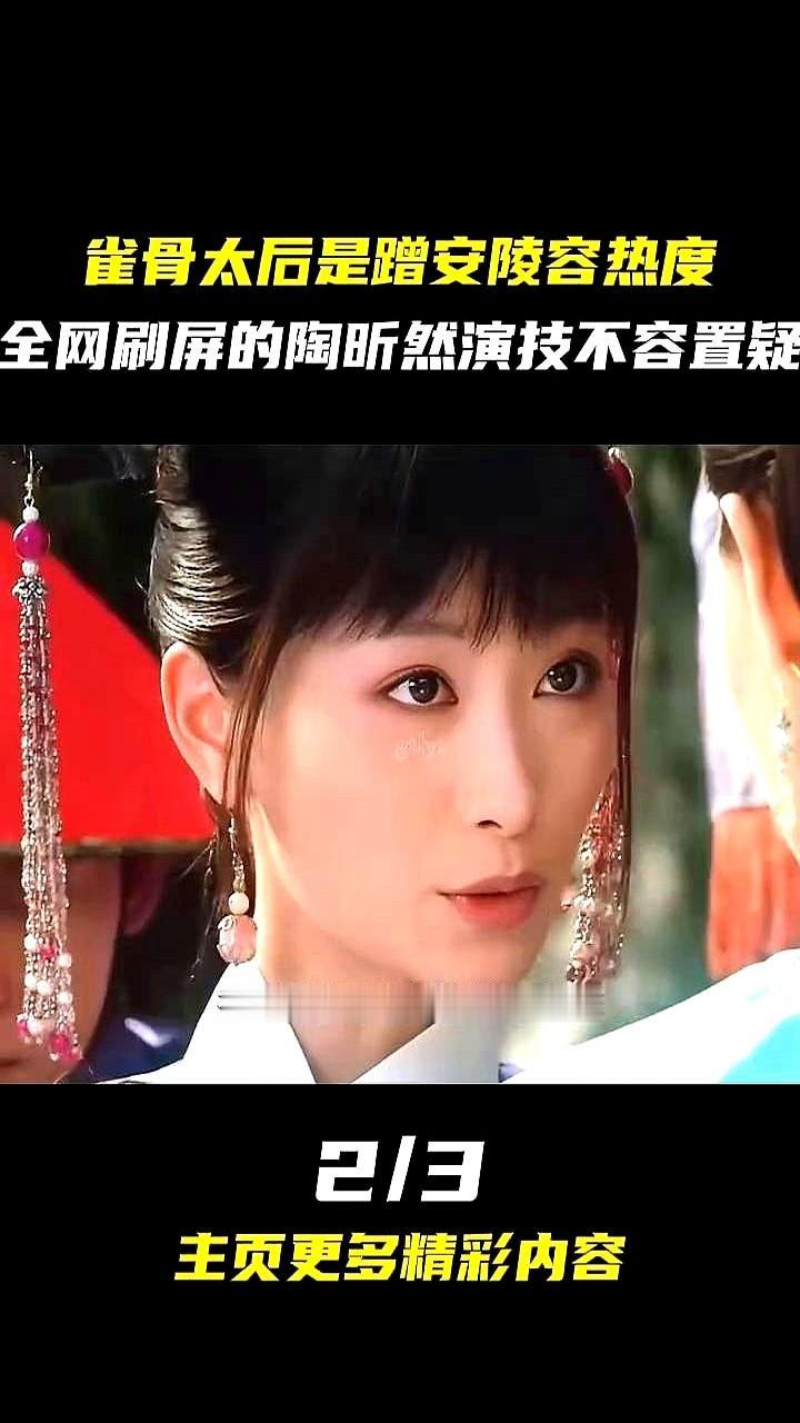 导演一喊“开始”，陶昕然一个眼神过去，对面的演员瞬间接不住戏，气场被压得死死的。