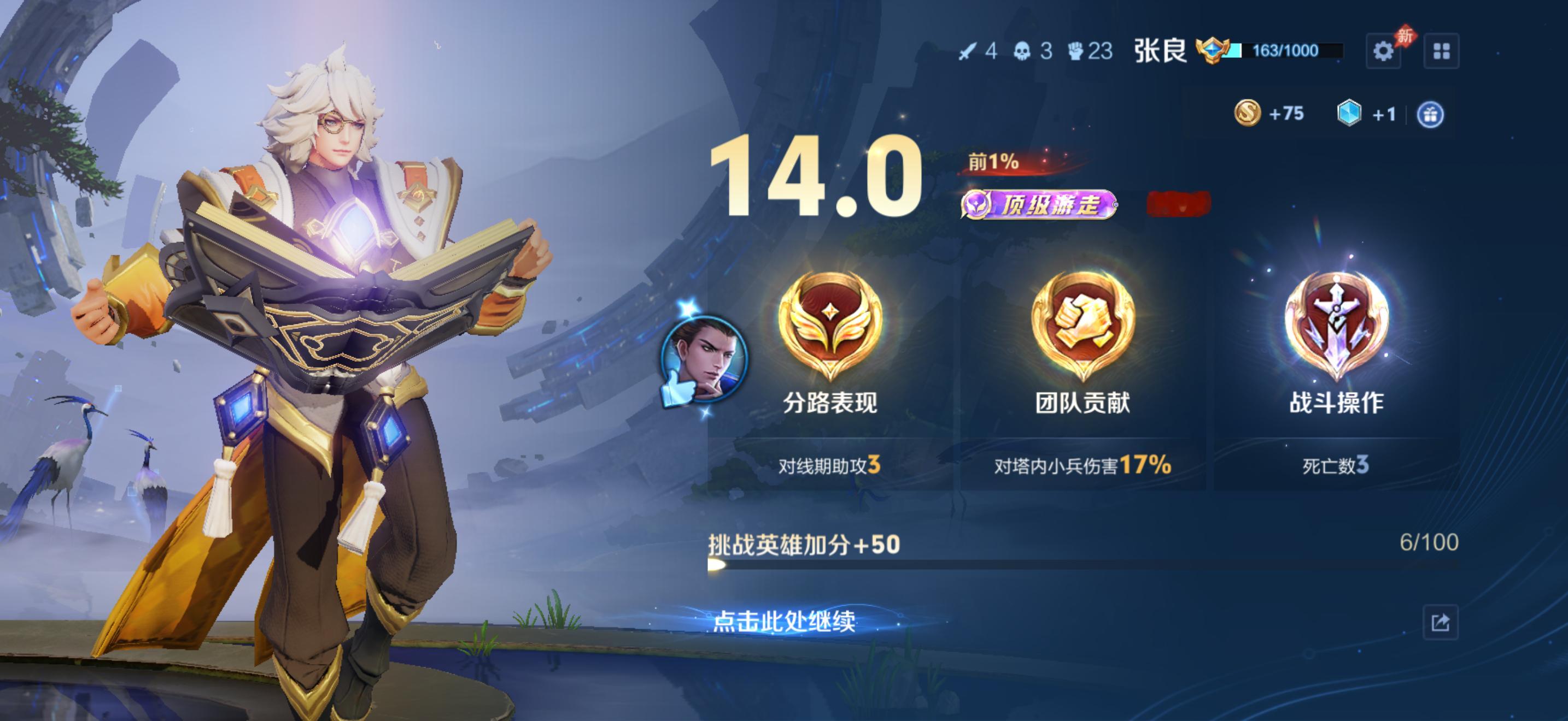 夸下某人我玩排位有个高级的挑战英雄 但我都不怎么会 于是让他来帮我下拿了顶级[嘻