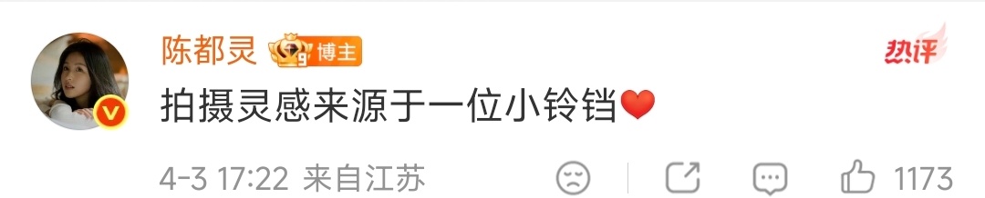 陈都灵拍摄灵感来源于粉丝 陈都灵咋那么萌，破万福利拍摄来源于粉丝，怎么不算一种联