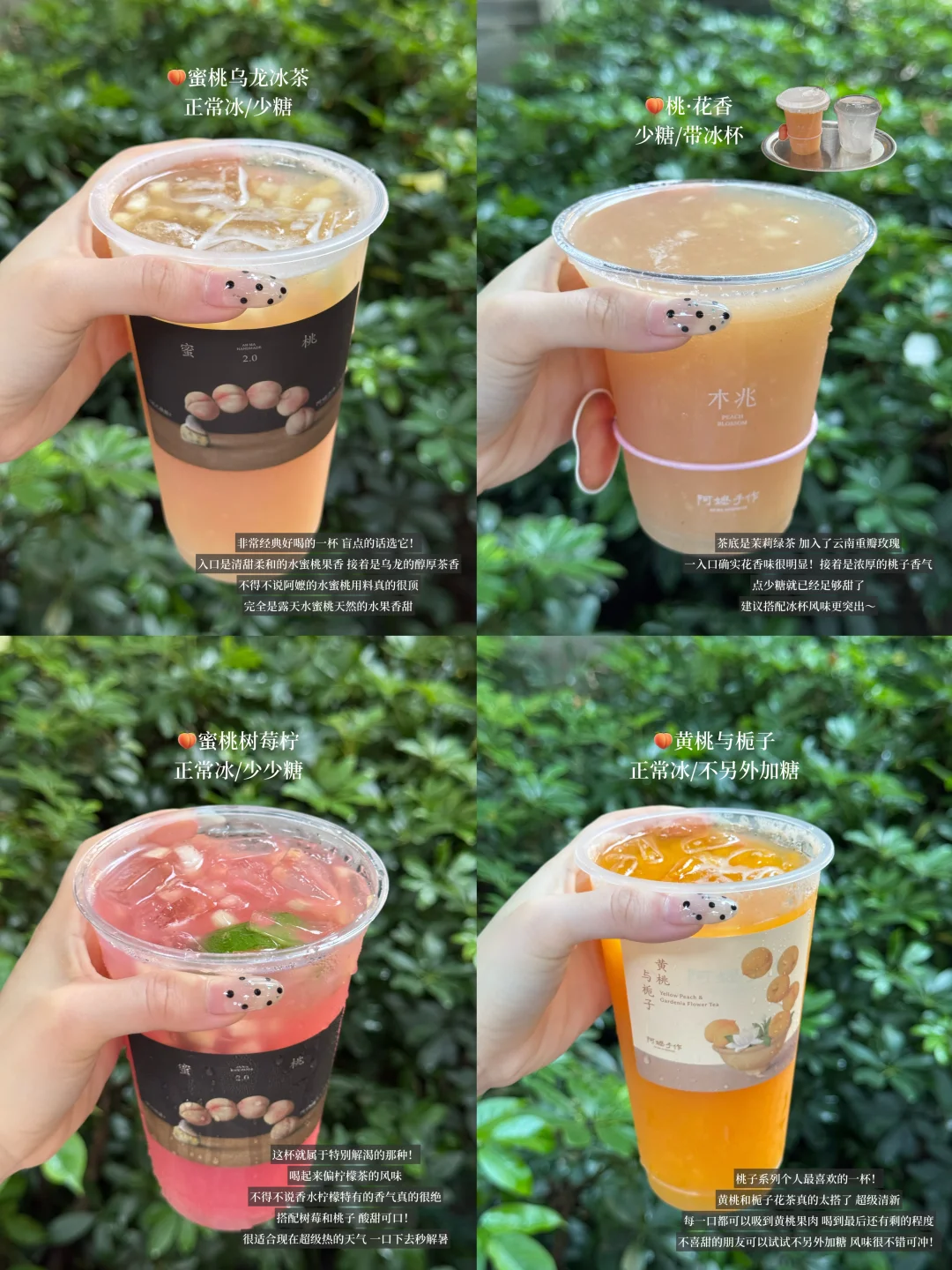 阿嬷手作新品！！🍑桃子系列4杯全测评！！！