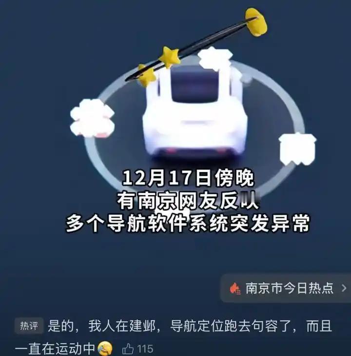 12月17号南京导航系统失灵！
日媒称：日本在干扰他国卫星这方面取得了进展。
你