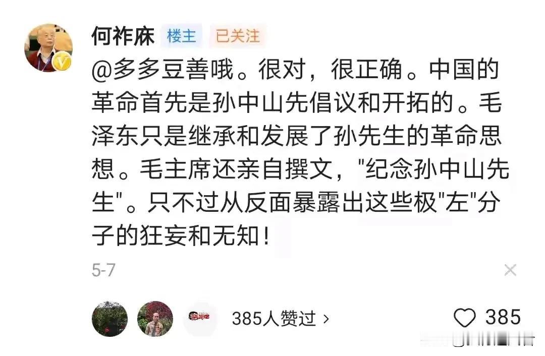 何祚庥院士的这条评论在近日引起轩然大波，表面看来没有什么问题，但仔细推敲的话，还