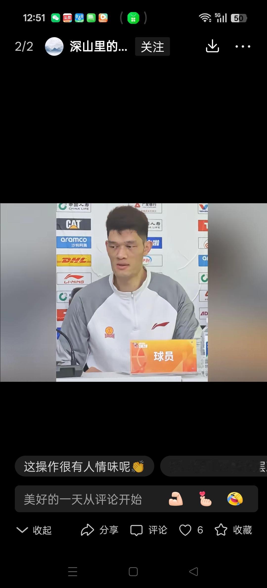 已有媒体报出山西队为了腾出薪资补强签约胡金秋，葛昭宝主动降薪，改为E类老将合同。