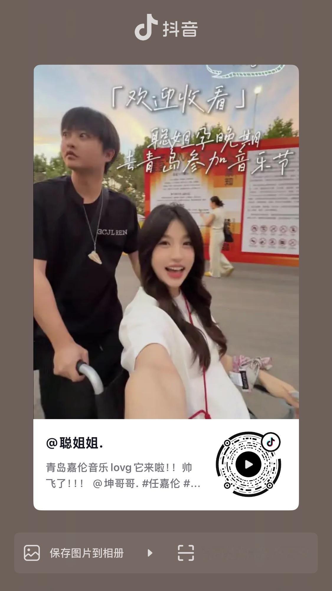 很火的一个抖🎵博主，之前一直以为是剧粉，我就记得她办婚礼的时候是在周生辰的家办