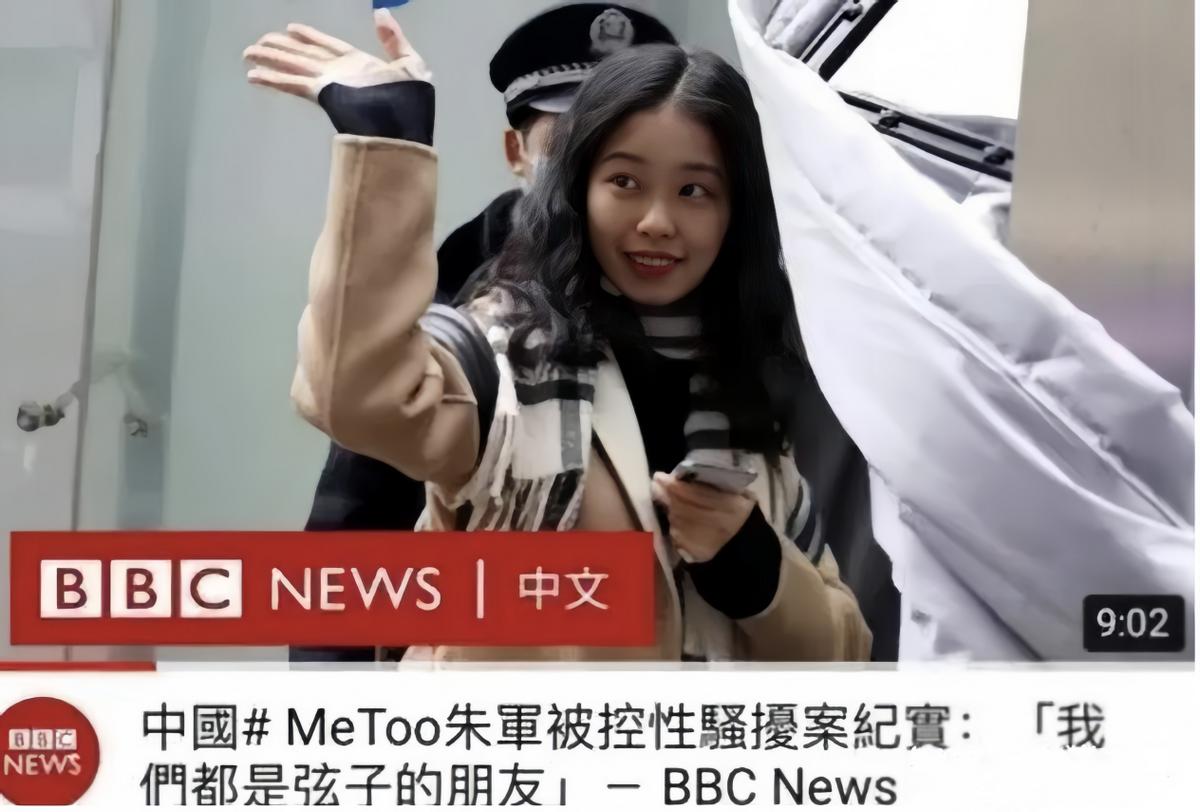 当年告朱军性骚扰，让他丢掉工作的那个女人，现在怎么样了？

答案就是没有怎么样，