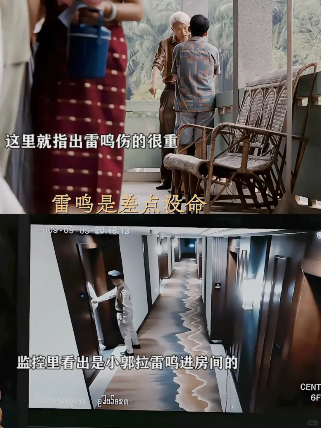细节就是小郭将雷鸣反鲨了💥