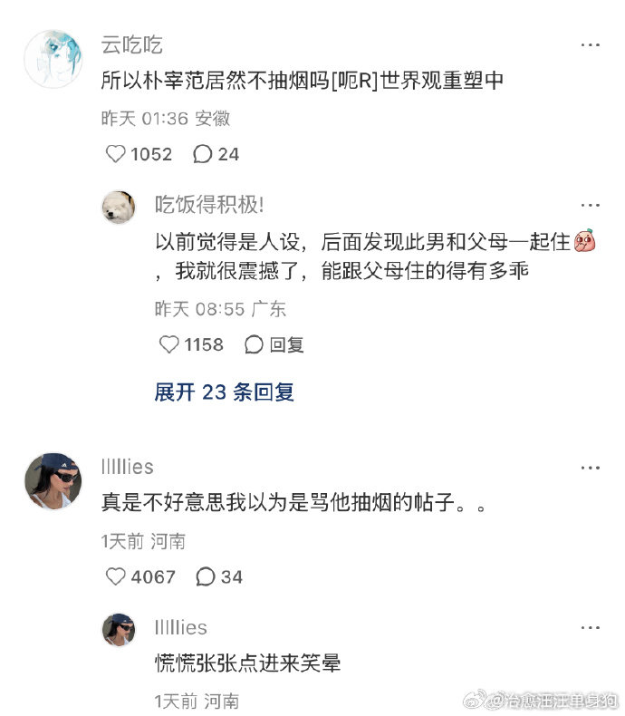 朴宰范 人心中的成见是一座大山朴宰范这次妥妥被刻板印象狠狠误伤！路人拍到他在楼梯