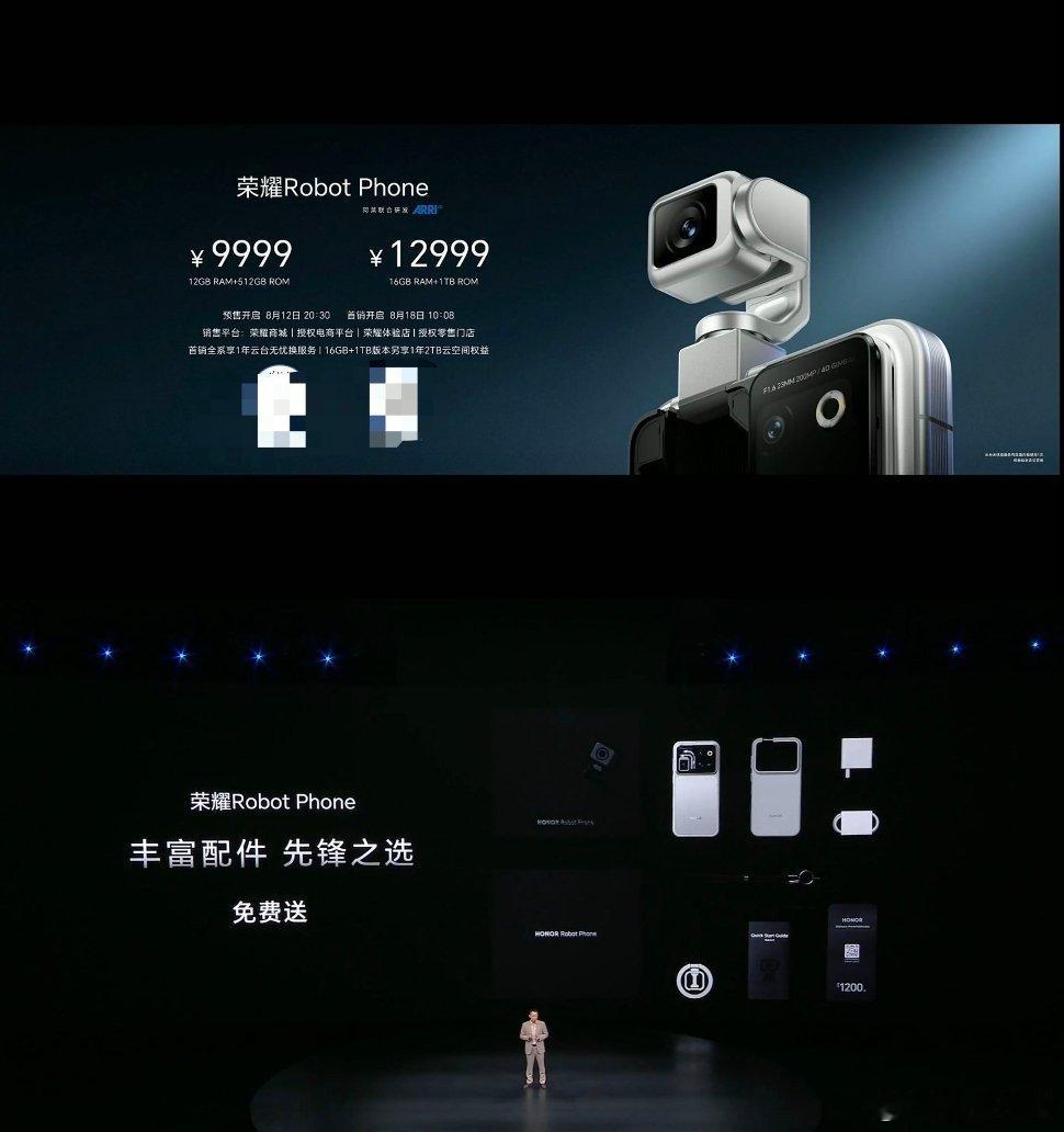 荣耀Robot Phone正式发布，9999元起售12+512GB版本售价999