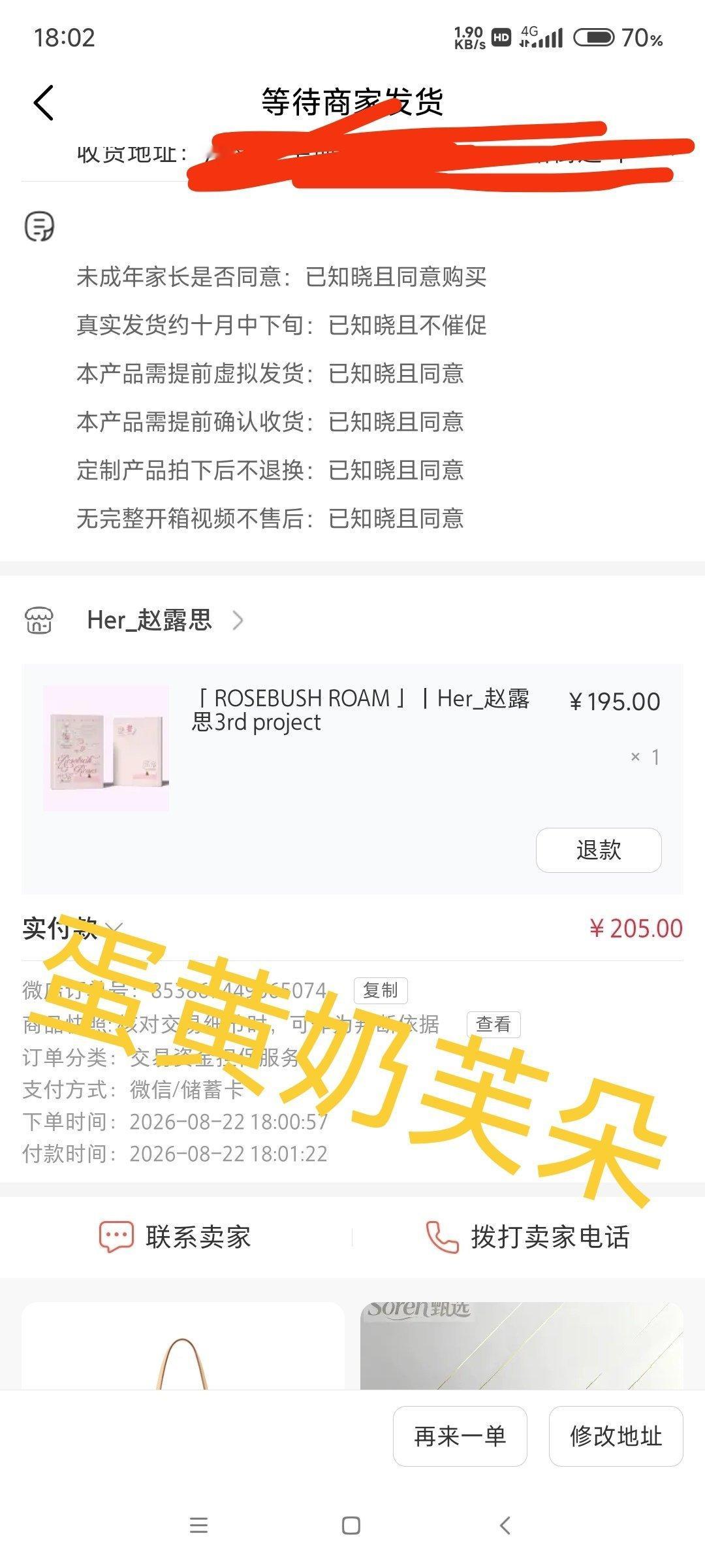 写生忘发了her 打卡  专栏 · 蛋黄的露露ID＋杂志