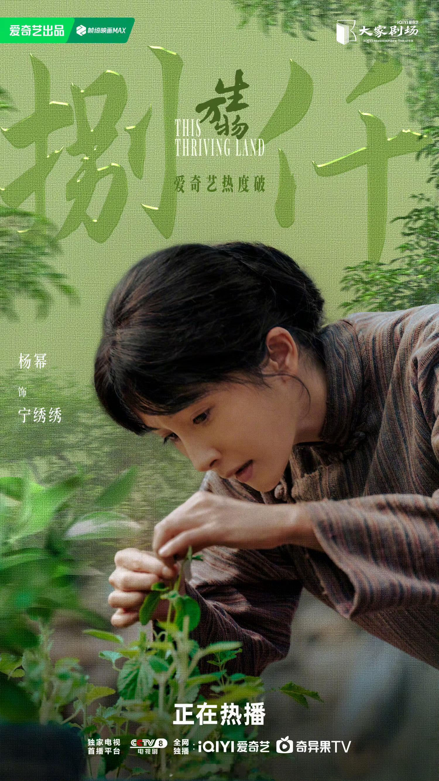 杨幂《生万物》热度破8000！！我是真的在追剧，实话实说，值得一看！ ​​​