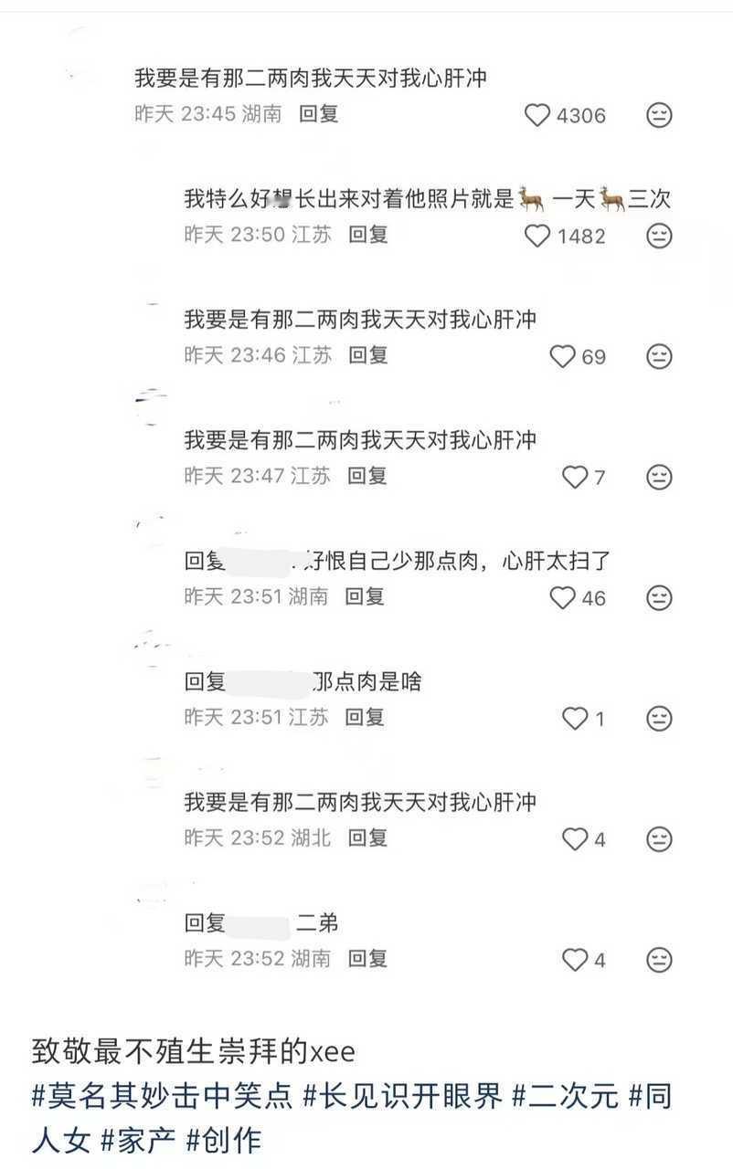你可以再表演一下那个吗 